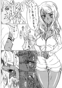 (Futaket 5) [Tribo (Noguchi Masatsu)] Meniscuska FG