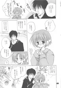 (C56) [Bakugeki Monkeys (Inugami Naoyuki)] Q. (To Heart)