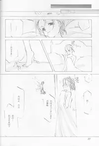 [INKPOT (Oyari Ashito)] O Deco Style (Princess Maker)