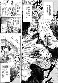 [チキコ (PLECO)]Whether beast love - why people fall in love with the beast～【翠星石个人汉化】