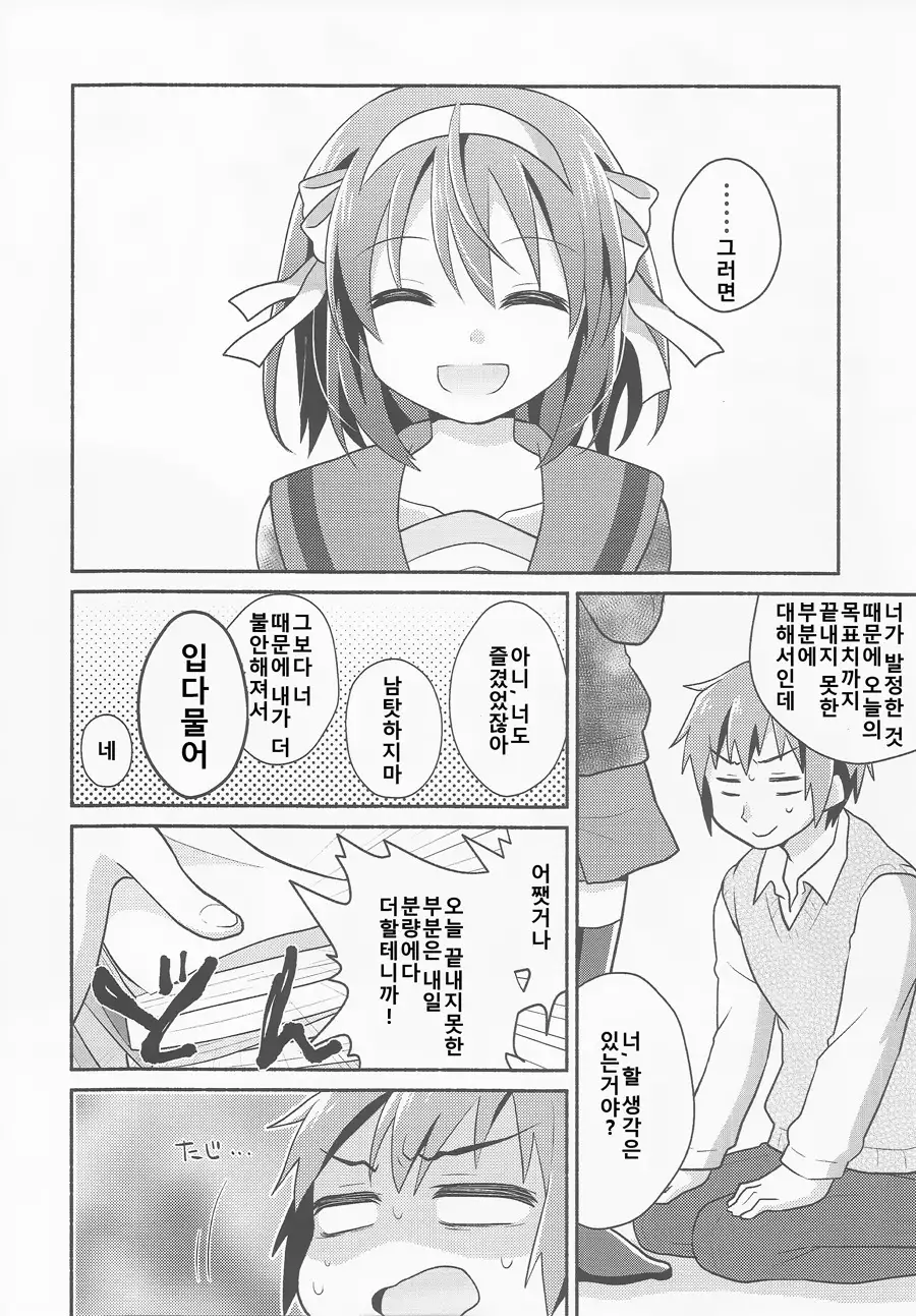 Sukitte iu made ikase nai. - Please tell me you love me.