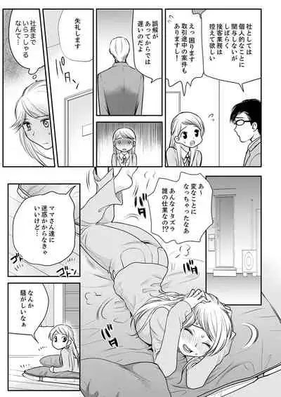 絶倫オネエはナカでイかせる～しゃぶり尽くすまで逃がしてあげない【完全版】