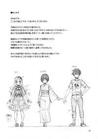 (C90) [Hannama (Serere)] Propose! (Eromanga Sensei)