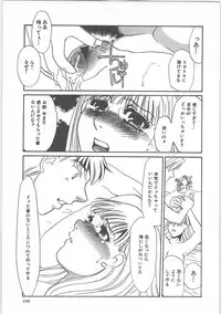 [Umino Yayoi] Hontou no shujin (A Real Master)