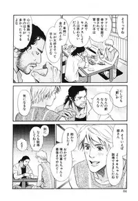 [MONDEN Akiko X KATOU Taka] Sono Otoko, Taka ~ God Finger Densetsu vol.02