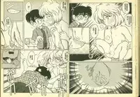 成年偵探軻楠11