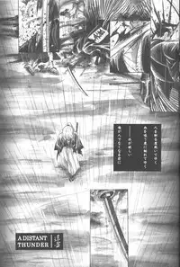 (C56) [Yamaguchirou (Yamaguchi Shinji)] setsuen (Rurouni Kenshin)
