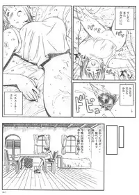 [Circle Kuusou Zikken] Kuusou Zikken vol.5 (One Piece)