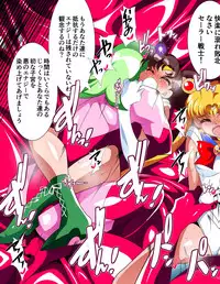 Sailor Senshi no Kunan