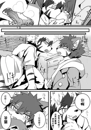 Kyoudai Ko Kko | 兄弟游戏