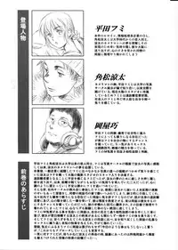 (C82) [MASHIRA-DOU (Mashiraga Aki)] FORK IN THE ROAD 2