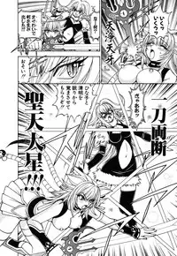 [Kuroiwa Yoshihiro] Onmyou Yawa SEIMEI