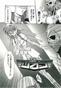 [Fukada Takushi] Tasogare ni Ochite...