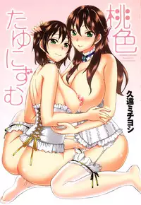 [Kuon Michiyoshi] Momoiro-Tayunism