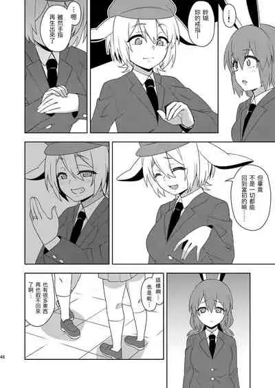 [Zenoside (Zeno)] Senka no gyokuto | 戰火的玉兔 (Touhou Project) [Chinese] [十的我全都要汉化组] [Digital]