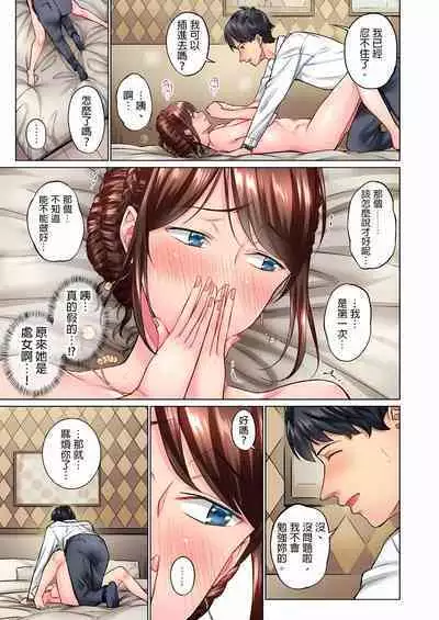 [Iburo.] Jimiko wa Igai ni Erokatta Ch. 1-25｜不起眼女孩其實意外地色氣滿滿 第1-25話 [Chinese]