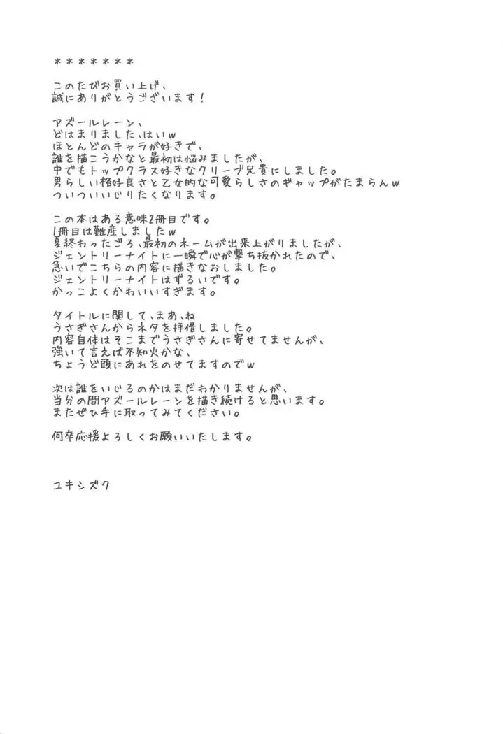 Gochuumon wa Aniki desu ka?