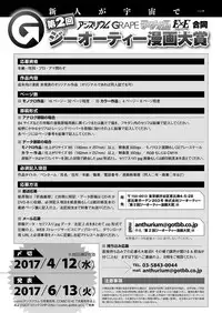 COMIC ExE 06 [Digital]