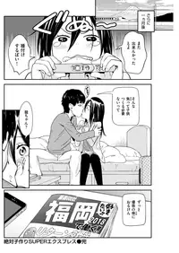 COMIC Kairakuten 2018-05 [Digital]