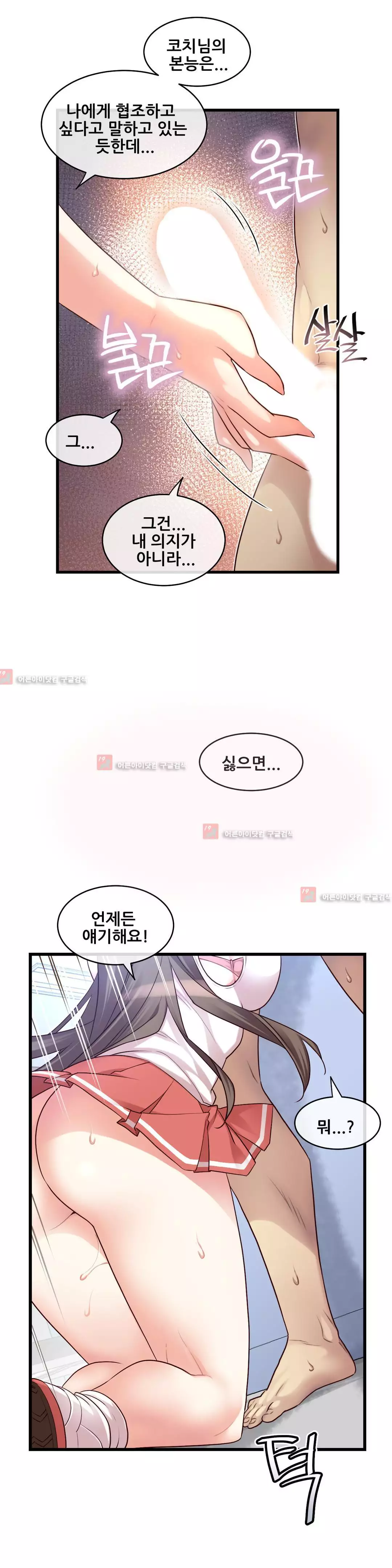 Master in My Dreams Ch.90-129