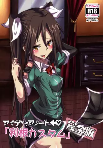 [Aiyamatarei (Oryoku)] Idea Note 