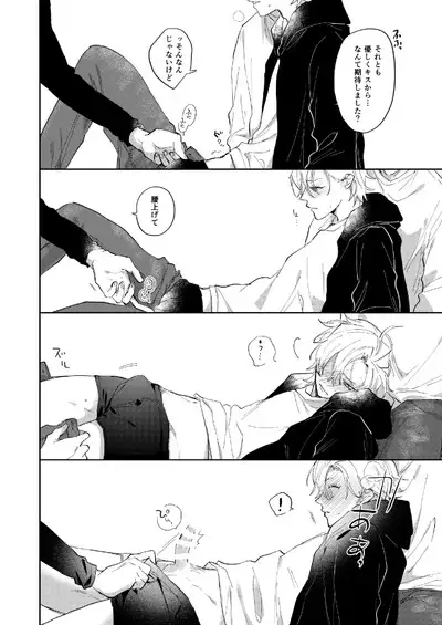 Sorette sonnani kimochino?