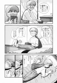 [GAASAN] Renai Bukiccho