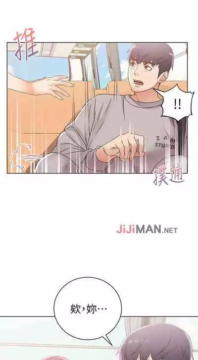 【周三连载】超市的漂亮姐姐（作者：北鼻&逃兵） 第1~42话