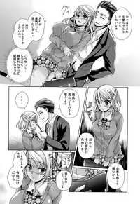 [Achumuchi] Alternative Friends ~Intelli Bitch no Omanko Zanmai na Seishun~