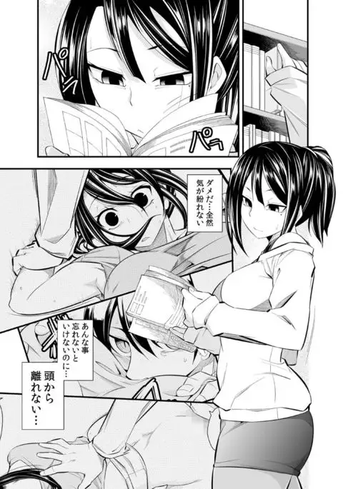 Osananajimi wa Ore Senyou no Seigangu.