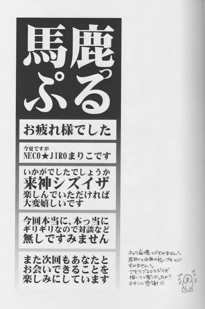 Violent Boyfriend – Durarara dj