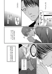 [Tsukinose Maro] Aa Bocchama...! - Oh! My Mister...! [Digital]