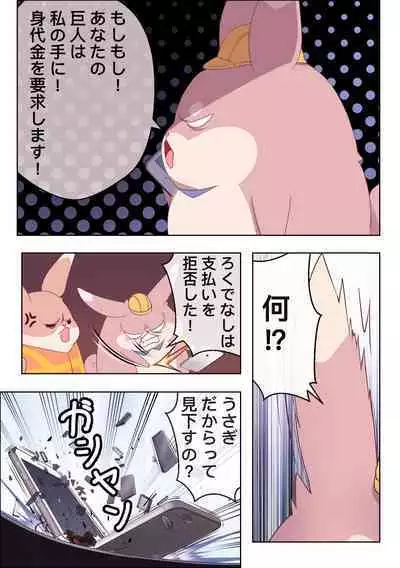 Ero Manga de Bunny no Trouble