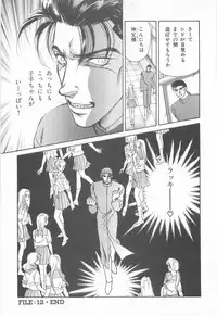 [Asagiri Yuu] Midnight Panther Volume 3 JPN