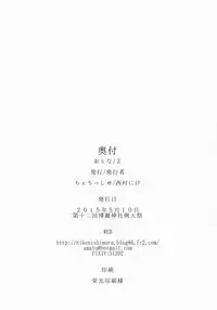 (Reitaisai 12) [*Cherish* (Nishimura Nike)] Otona/2 (Touhou Project)