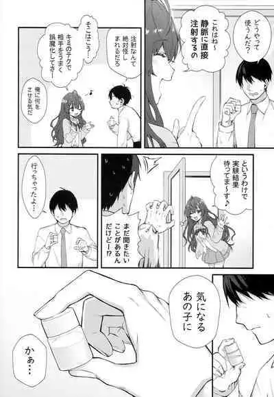 [Rabbit Reefle (Yuiazu Nanoha)] Melty Fruits (THE IDOLM@STER CINDERELLA GIRLS)