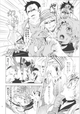 Kurionesha Yorozu omnibus 2