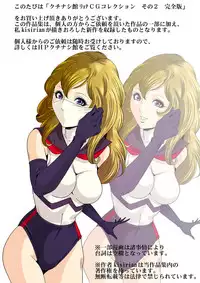 Goro Mask Ryona CG Collection Sono 2 Kanzenban