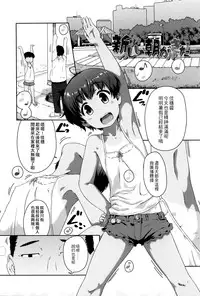 [Chiguchi Miri] Shogo Beat + 8P Leaflet [Chinese] [4K漢化組]