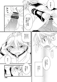 (C77) [DolceCanto (Nankiki, Kitani Ikari)] Sweet Drug 2 (VOCALOID)