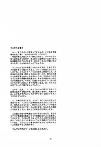 (C62) [DELIVERANCE, Wougiya (Suehirogari, Tenjiku Rounin)] Nukenuke (Various )