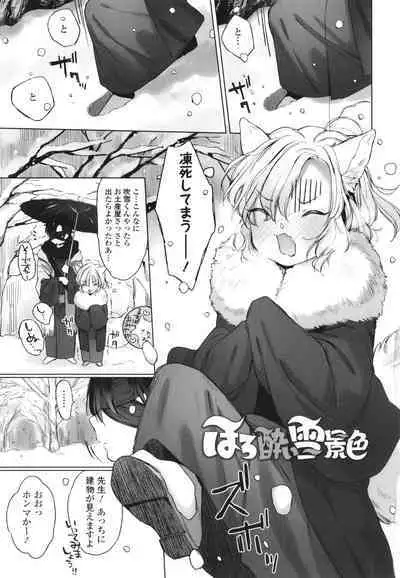 [Mutou Mato] Utsushiyo to Osanaduma