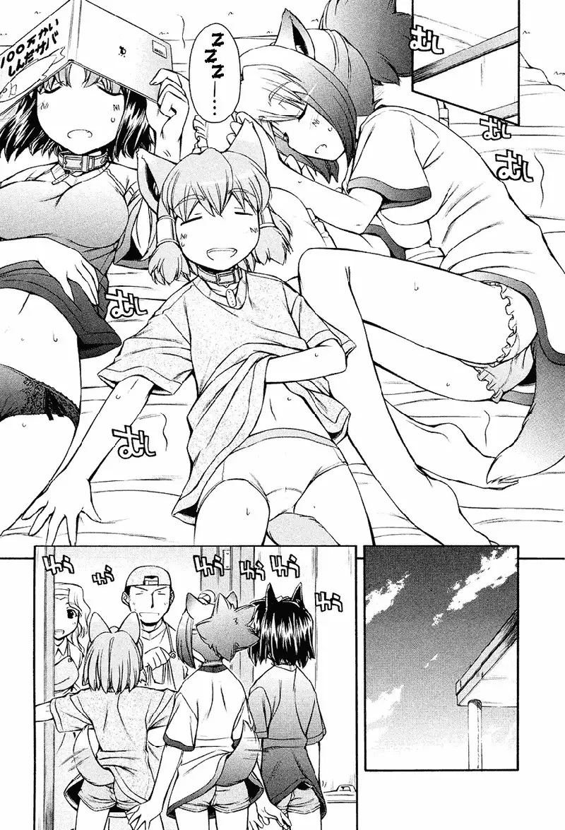 Inumimi Vol2 - Ch11