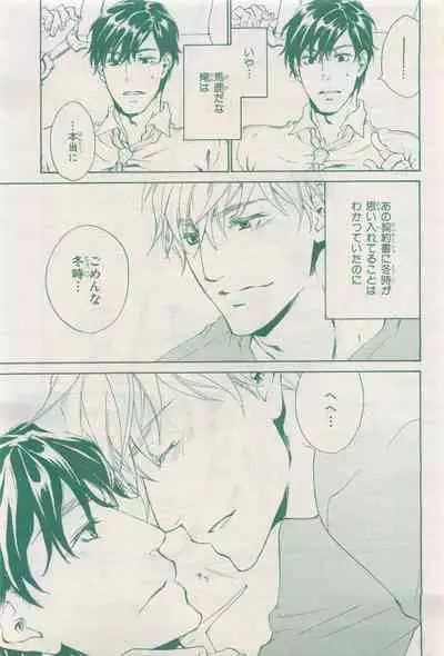 BE・BOY GOLD 2015-04