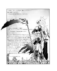 [Touyou Zatsugidan] Shokushin - Needle Rape [Digital]