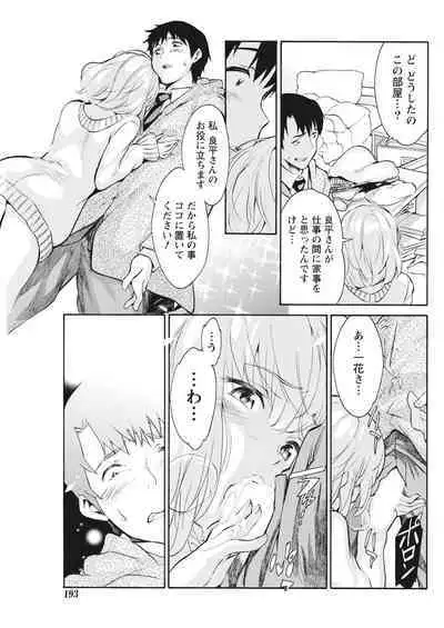 Monthly Vitaman 2017-02