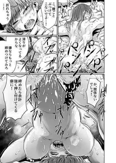 Furin de shika Mitasarenai Mono