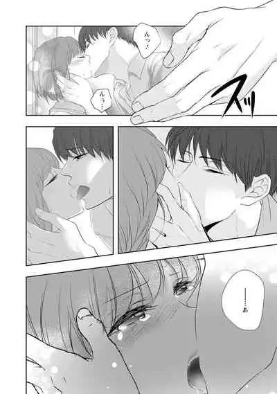 Seihuku Play Sachio Edition 2