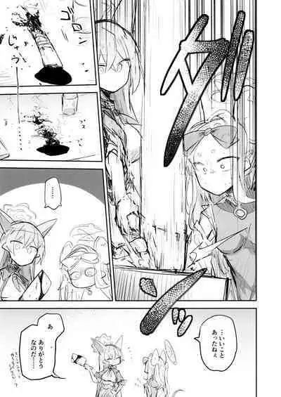 Kore wa Toaru Kivotos no Ohanashi desu.