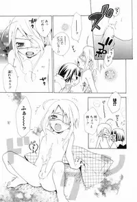 [Anthology] Shounen Roman 2